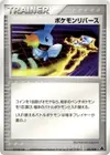Product image for Pokemon Reversal