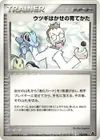 Product image for Professor Elms Training Method