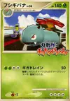 Product image for Venusaur