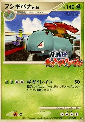 Venusaur — Melee! Pokemon Scramble — Pokemon Japan