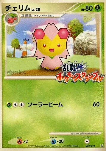 Cherrim — Melee! Pokemon Scramble — Pokemon Japan