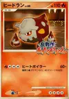 Product image for Heatran