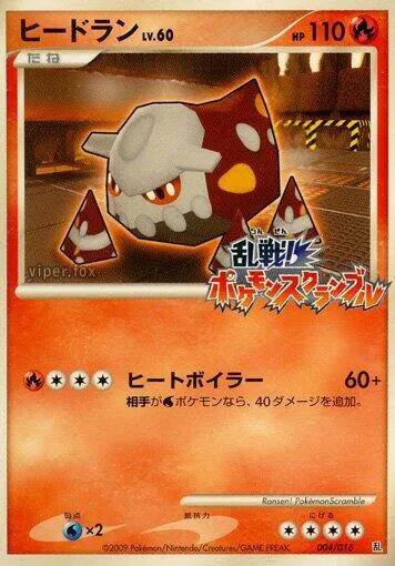 Heatran — Melee! Pokemon Scramble — Pokemon Japan
