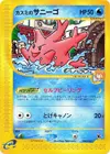Product image for Mistys Corsola