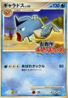 Product image for Gyarados