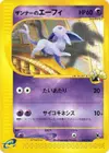 Product image for Annies Espeon