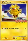 Product image for Zapdos