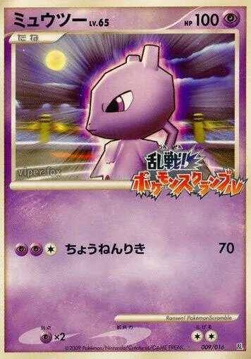 Mewtwo — Melee! Pokemon Scramble — Pokemon Japan