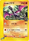 Product image for Alto Mares Aerodactyl