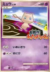 Product image for Mew