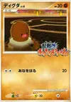 Product image for Diglett