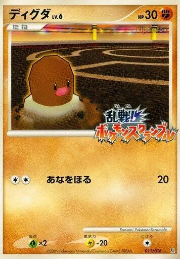 Diglett from Melee! Pokemon Scramble - Pokemon Japan