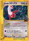 Product image for Alto Mares Latias