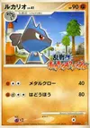 Product image for Lucario