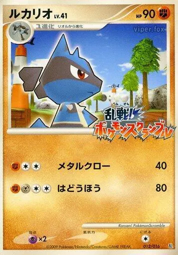 Lucario — Melee! Pokemon Scramble — Pokemon Japan