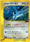 Product image for Alto Mares Latios