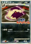 Product image for Skuntank