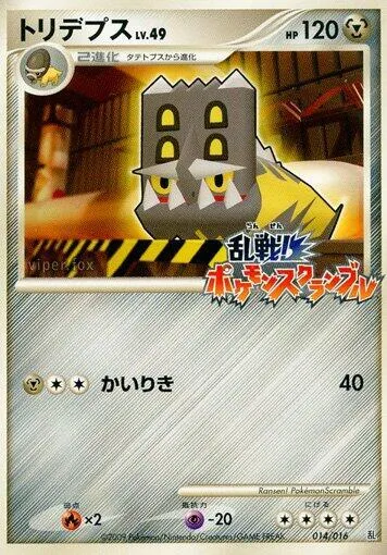 Bastiodon from Melee! Pokemon Scramble - Pokemon Japan