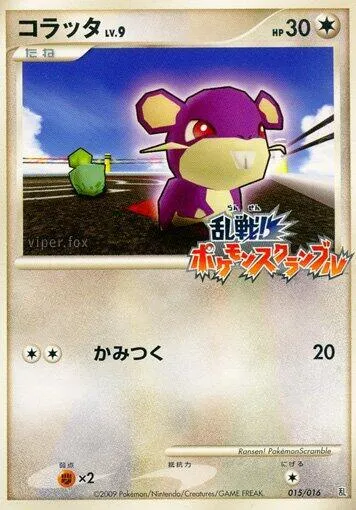 Rattata — Melee! Pokemon Scramble — Pokemon Japan