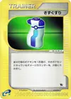 Product image for Potion