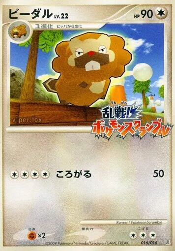 Bibarel — Melee! Pokemon Scramble — Pokemon Japan