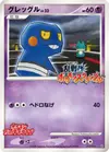 Product image for Pachirisu