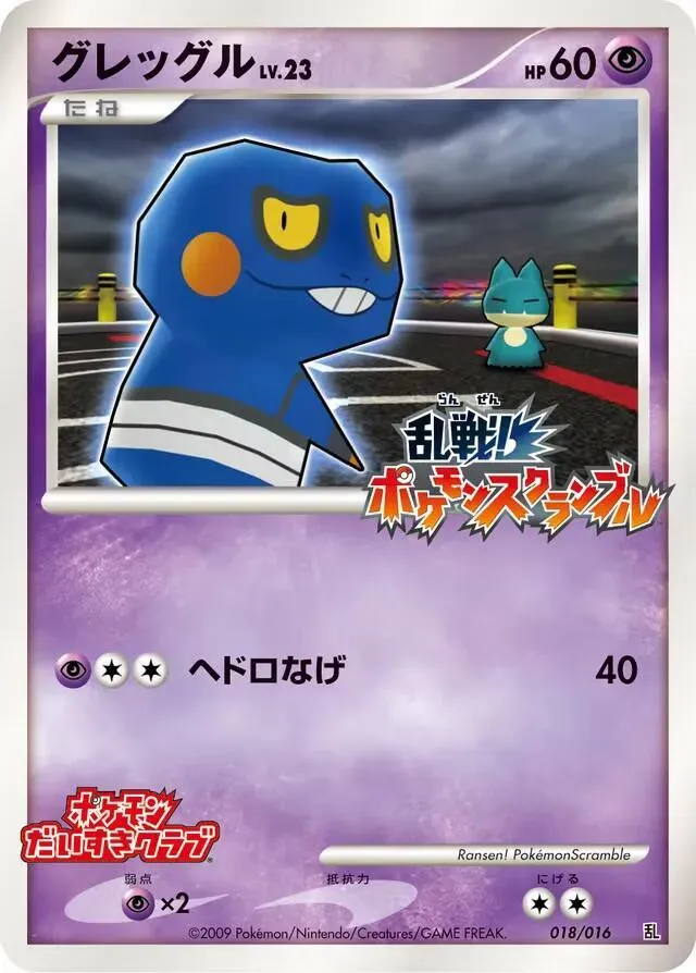 Pachirisu — Melee! Pokemon Scramble — Pokemon Japan