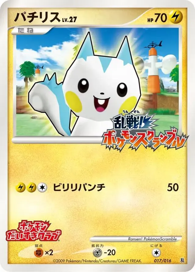 Eevee — Melee! Pokemon Scramble — Pokemon Japan