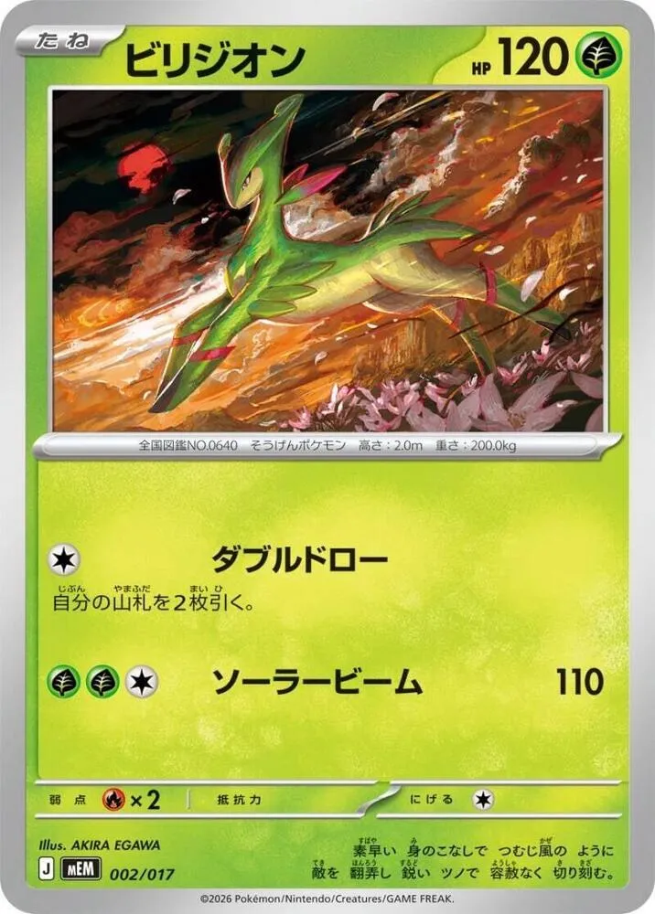 Virizion — MEM: Starter Set ex Meowscarada ex — Pokemon Japan