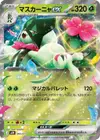 Product image for Meowscarada ex