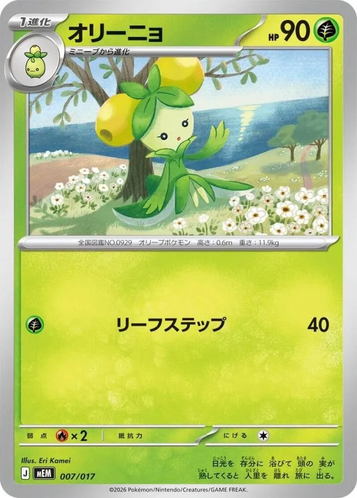 Dolliv — MEM: Starter Set ex Meowscarada ex — Pokemon Japan