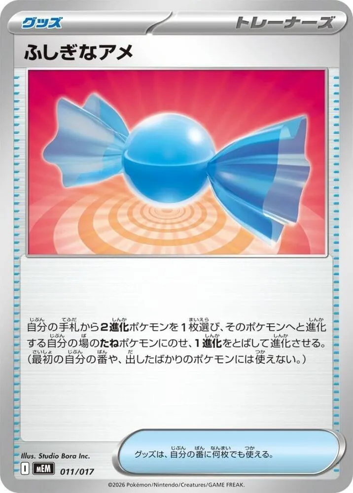 Rare Candy from MEM: Starter Set ex Meowscarada ex - Pokemon Japan
