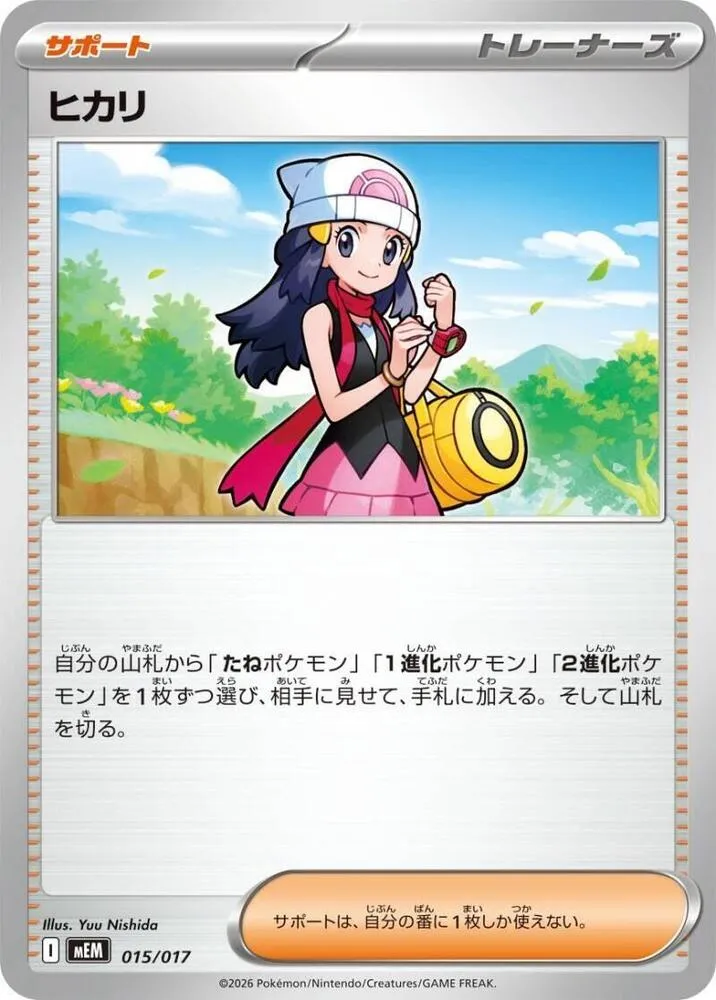 Dawn from MEM: Starter Set ex Meowscarada ex - Pokemon Japan