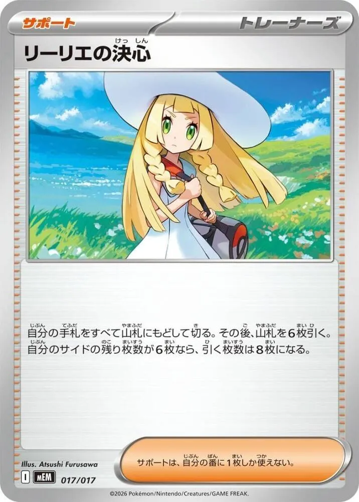 Lillies Determination — MEM: Starter Set ex Meowscarada ex — Pokemon Japan