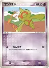 Product image for Baltoy