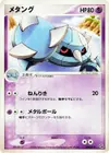 Product image for Metang