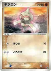 Product image for Baltoy