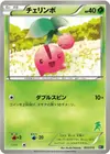 Product image for Cherubi