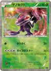 Product image for Genesect