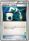 Product image for Energy Switch