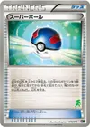 Product image for Great Ball