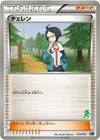 Product image for Cheren