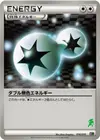 Product image for Double Colorless Energy