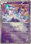 Product image for Mewtwo