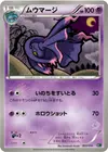 Product image for Mismagius