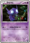 Product image for Sableye