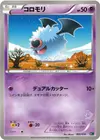 Product image for Woobat