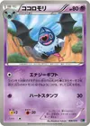 Product image for Swoobat