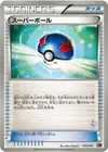 Product image for Great Ball