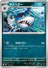 Product image for Sharpedo